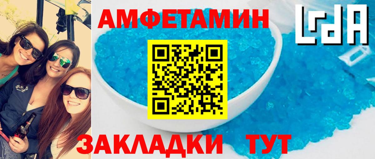 Амфетамин Premium Туапсе