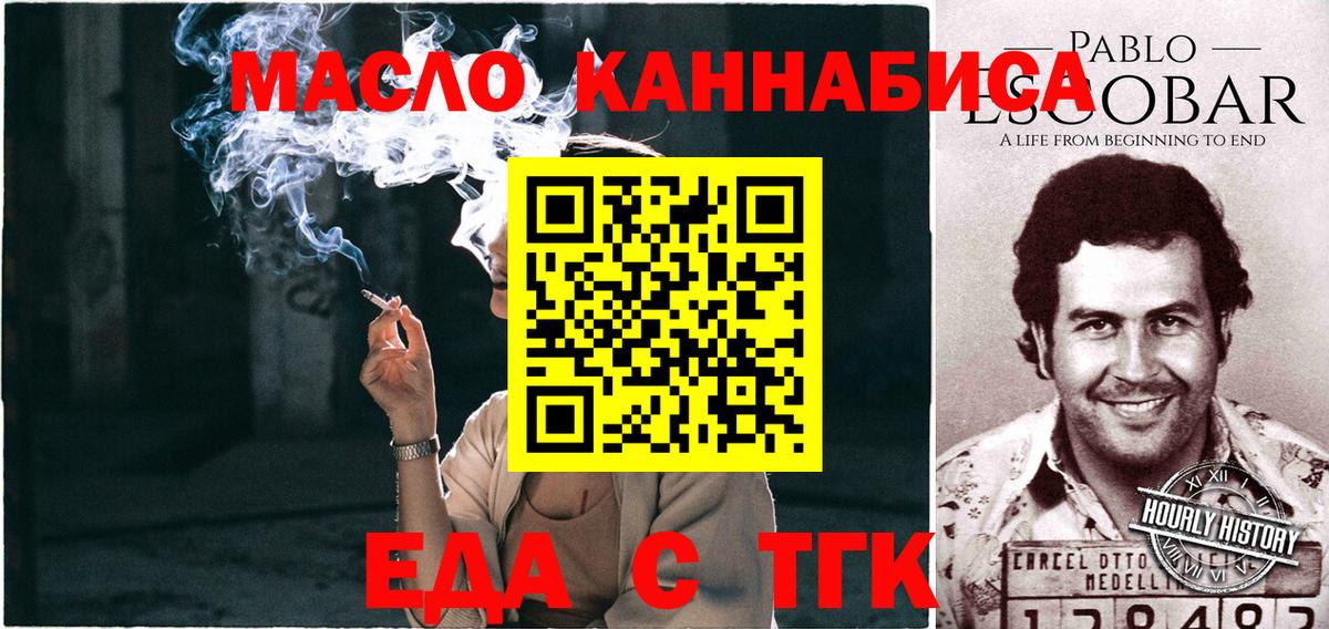 Туапсе  Canna-Cookies конопля  Вход с VPN 