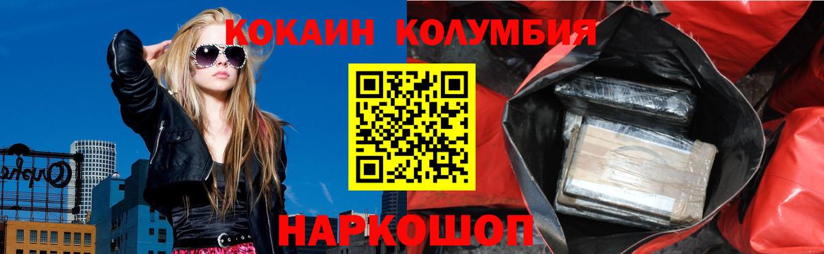 Туапсе  КОКАИН 99%  COCAIN  Cocaine Перу  Вход с VPN 