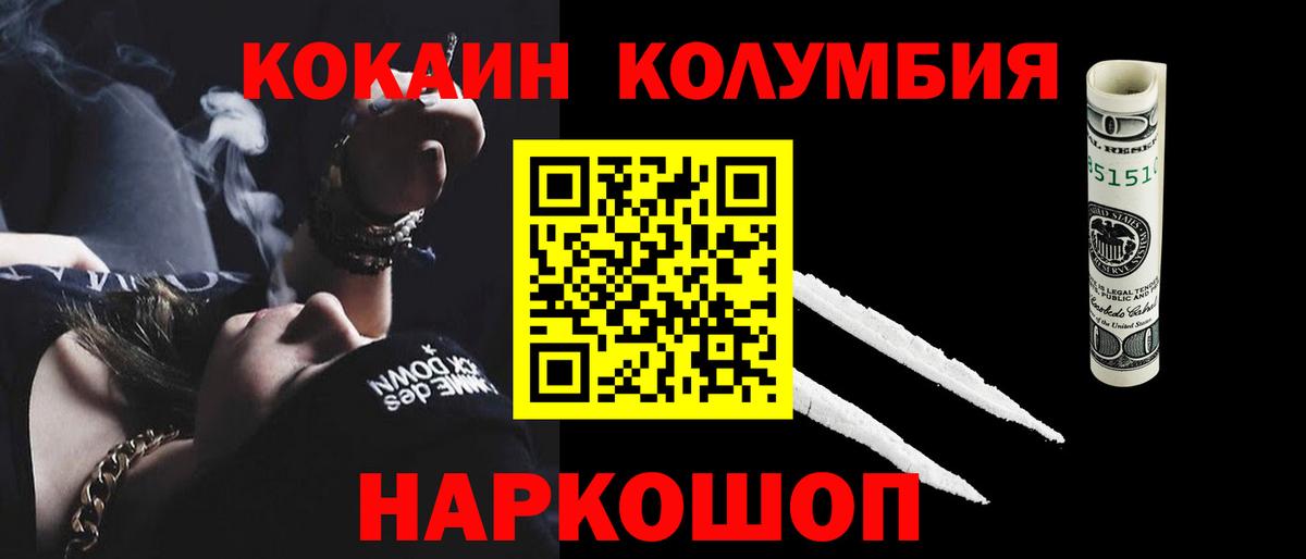 КОКАИН 99% Туапсе