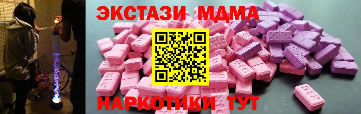 Туапсе  Ecstasy 99%  Вход с VPN  ЭКСТАЗИ диски 