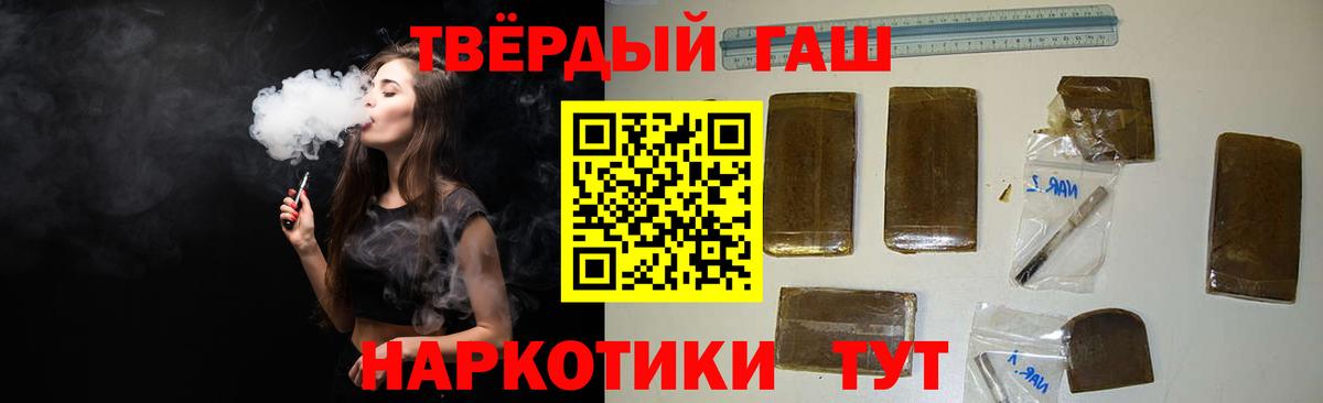 Туапсе  ГАШ  Вход с VPN  ГАШИШ хэш 