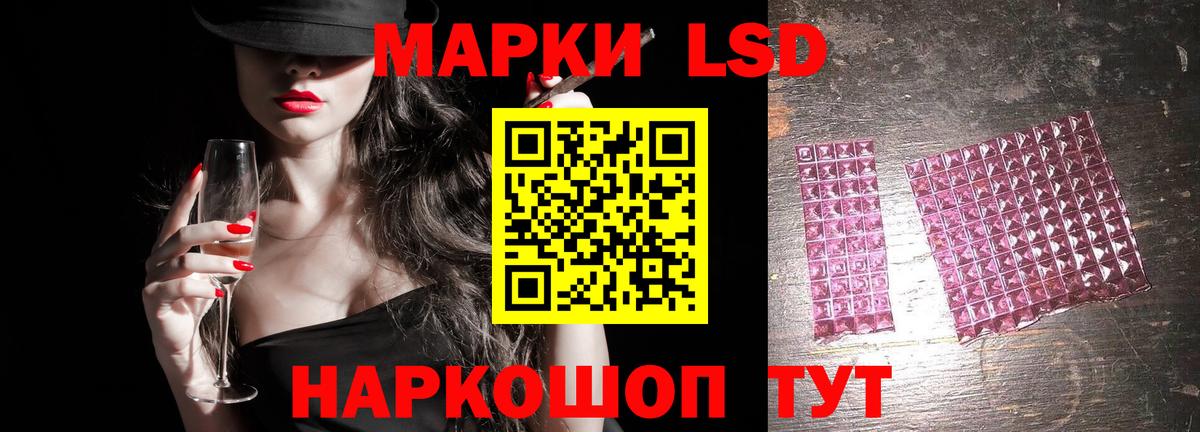 ЛСД экстази кислота  Вход с VPN  LSD-25 экстази  Туапсе 