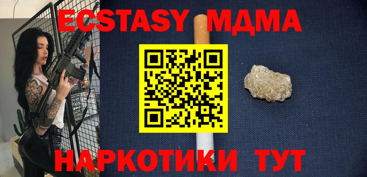 Туапсе  МДМА VHQ  MDMA молли  Вход с VPN 