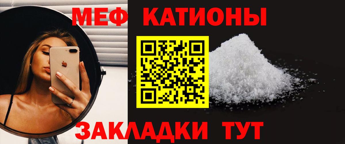 Меф мука Туапсе