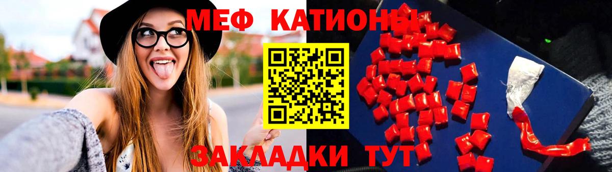 МЯУ-МЯУ мяу мяу  Мефедрон 4 MMC  МЕФ  Туапсе  Вход с VPN 