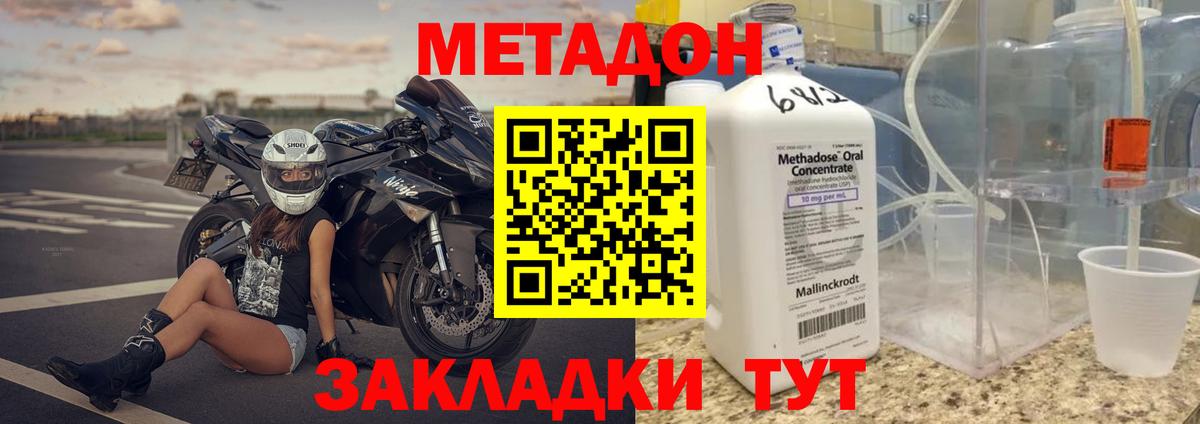 Туапсе  Метадон белоснежный  МЕТАДОН белоснежный  mega зеркало  Вход с VPN 