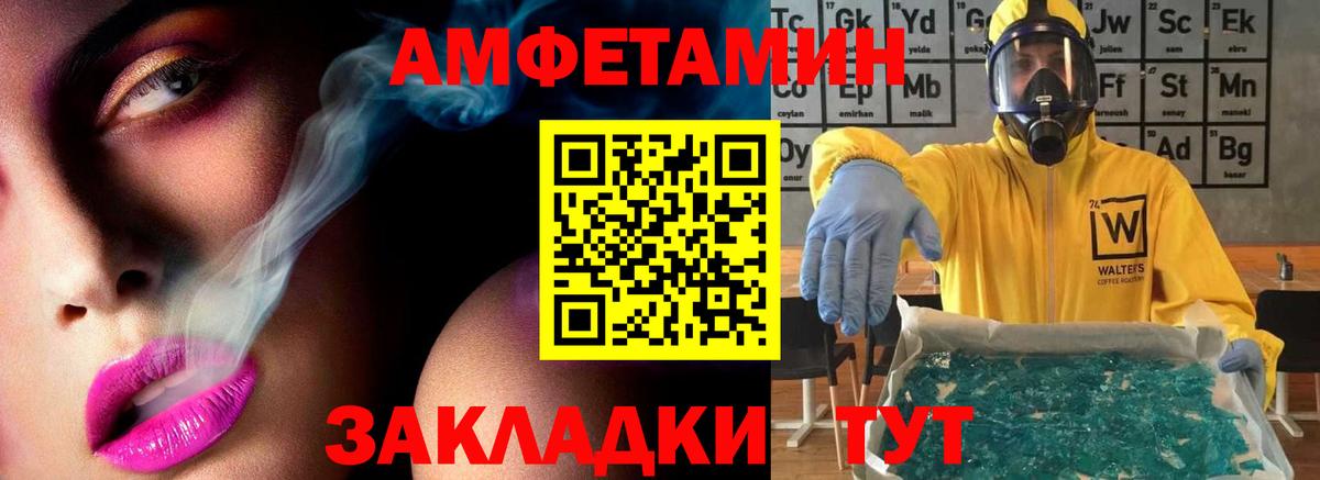 Первитин винт  Первитин винт  Вход с VPN  Метамфетамин  Туапсе 
