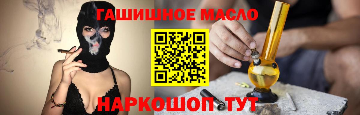 ТГК концентрат  Вход с VPN  блэк спрут ссылка  Туапсе 