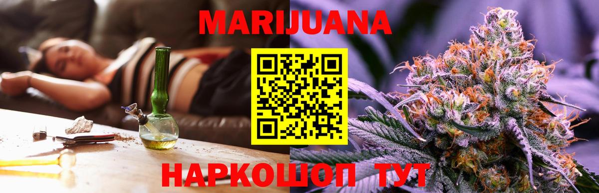 МАРИХУАНА гибрид  Вход с VPN  Канабис THC 21%  Туапсе  Шишки марихуана индика  МАРИХУАНА индика 